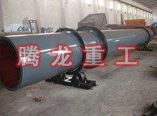 化工轉筒烘干設備、化工轉筒干燥設備、化工轉筒烘干機、化工轉筒干燥機、化工轉筒烘干機械設備